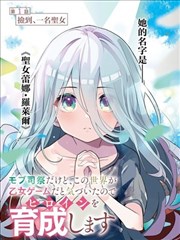 《无敌从签到开始》海报